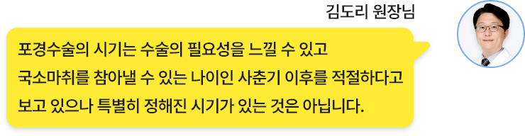 레이저포경수술 질문