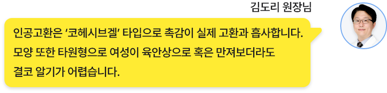 인공고환삽입술 질문